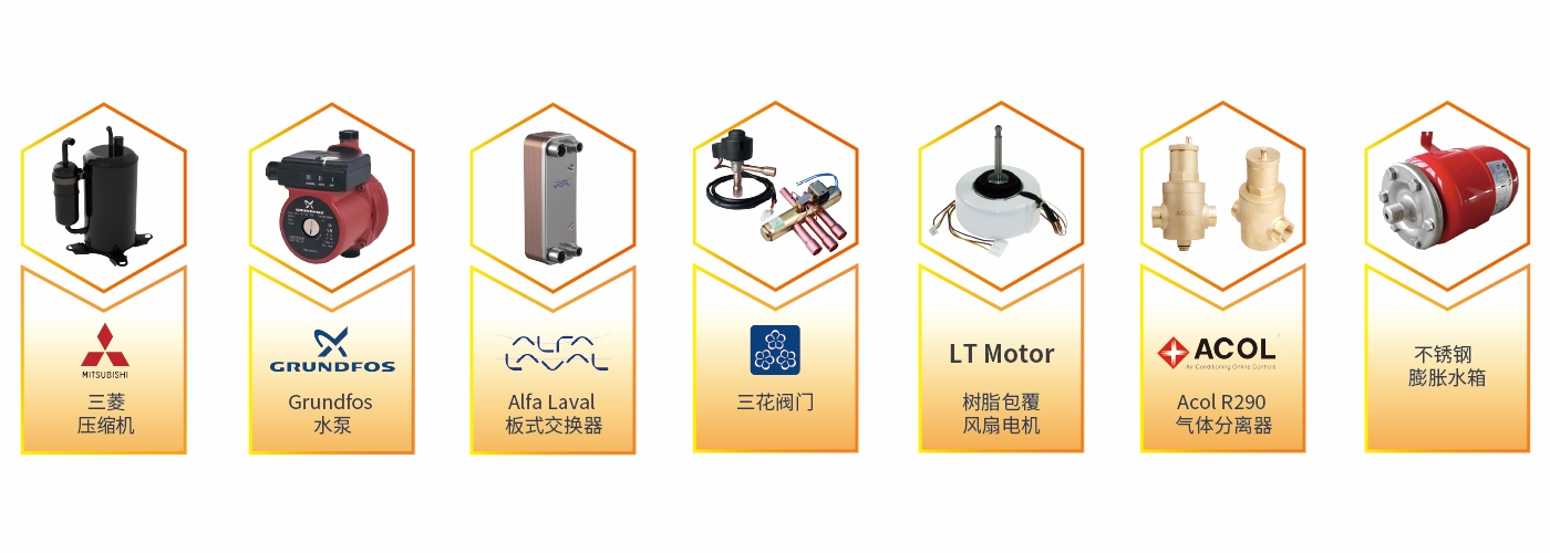 R290地板加热热泵与液压模块