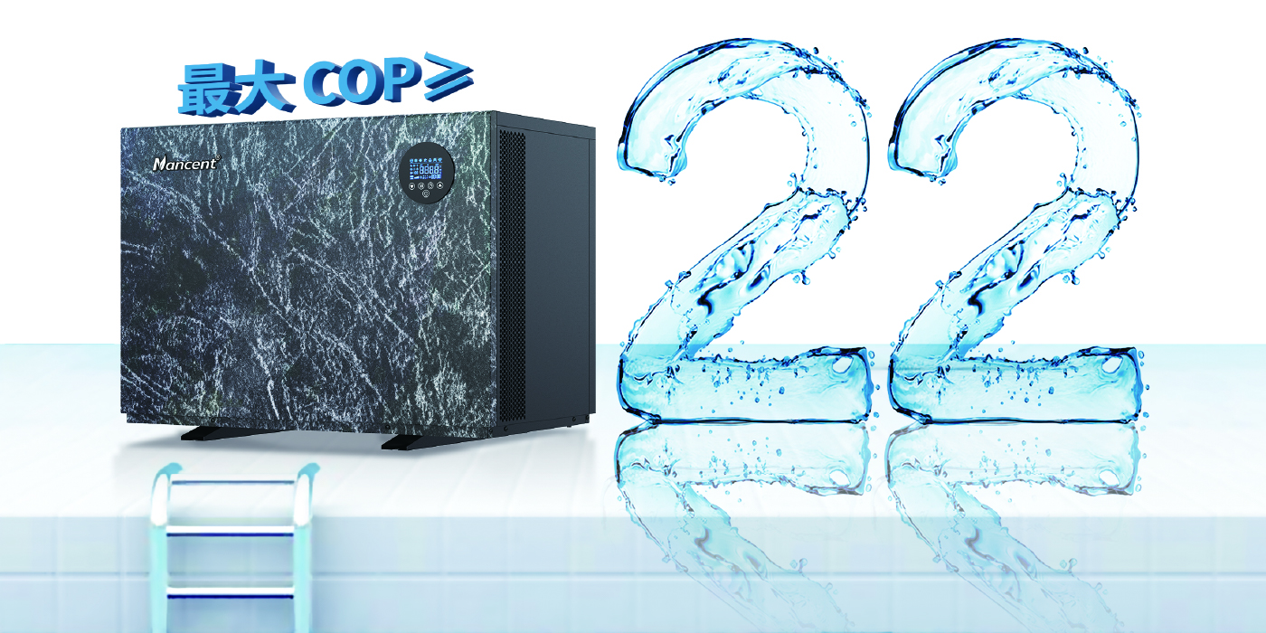 全变频泳池热泵