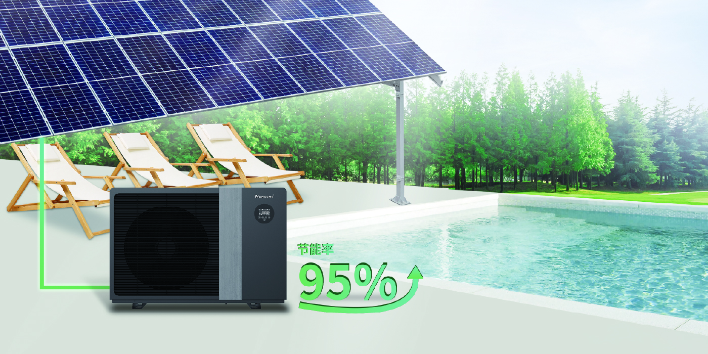 高端泳池热泵