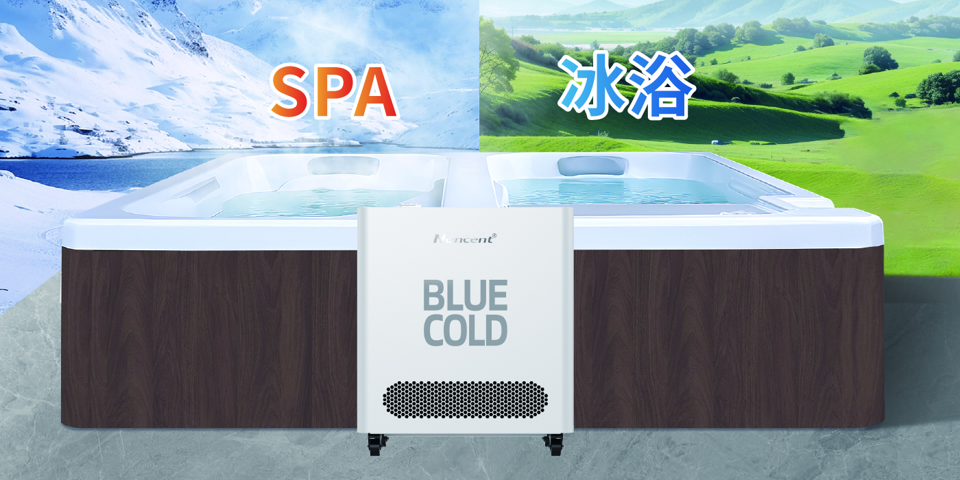 背出风分体冰浴机