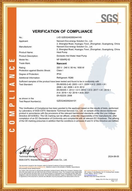 R290热水泵的DSS和LVD认证