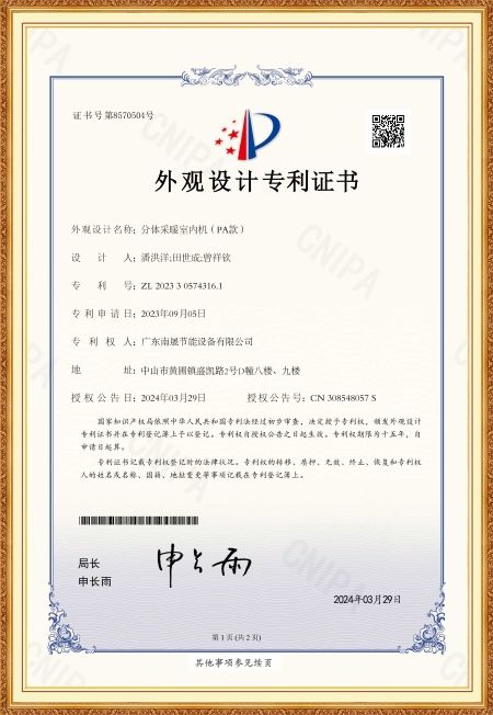 分裂地板加热热泵