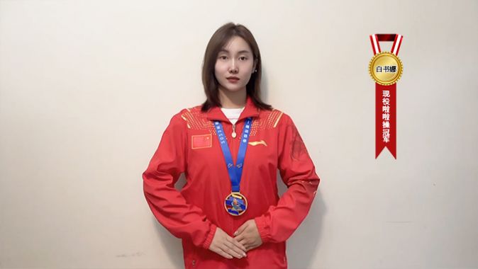 运动恢复的「冠军选择」｜白书娜与南晟冰浴机