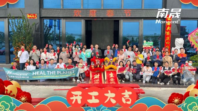 瑞狮欢舞 开工大吉