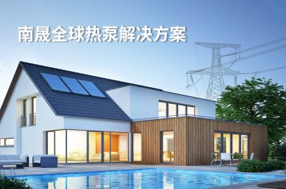 2026热泵趋势
